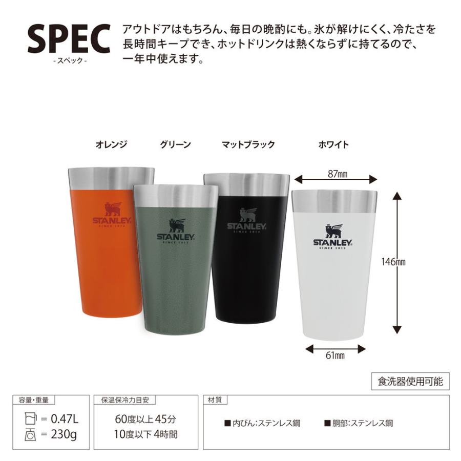 STANLEY（スタンレー） スタッキング真空パイント 4パック 0.47L 470ml