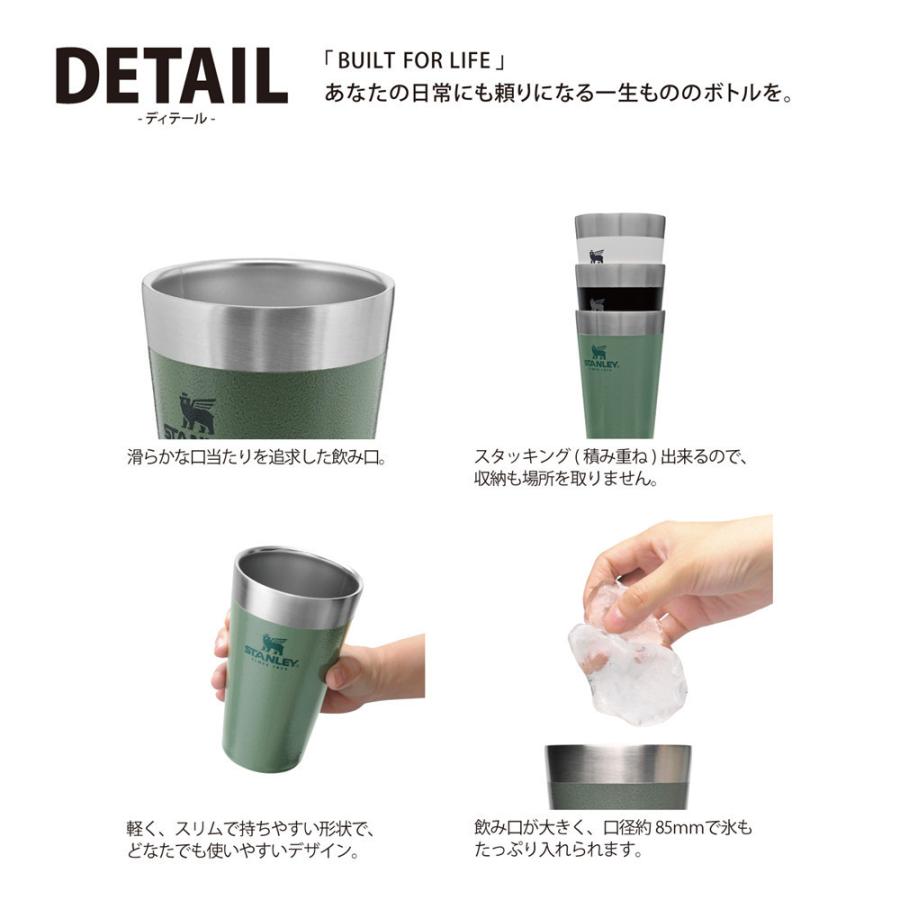 STANLEY（スタンレー） スタッキング真空パイント 4パック 0.47L 470ml