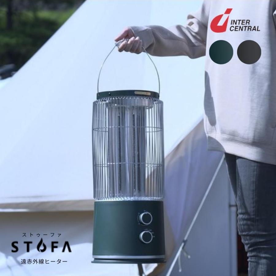 STOFA 遠赤外線ヒーター STU-1201A 黒 楽天市場】遠赤外線ヒーター ストゥーファ アウトドアヒーター 速暖