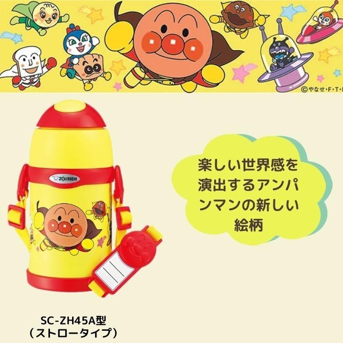 象印（ZOJIRUSHI） 水筒 マグ 子供 ストロー付き 人気 おしゃれ