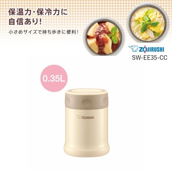 フードジャー 弁当箱 保温 品質満点 おしゃれ 子供 男性 男子 女子 象印 Cc 1 Sw Ee35 母の日1 ステンレス クリーム 母の日