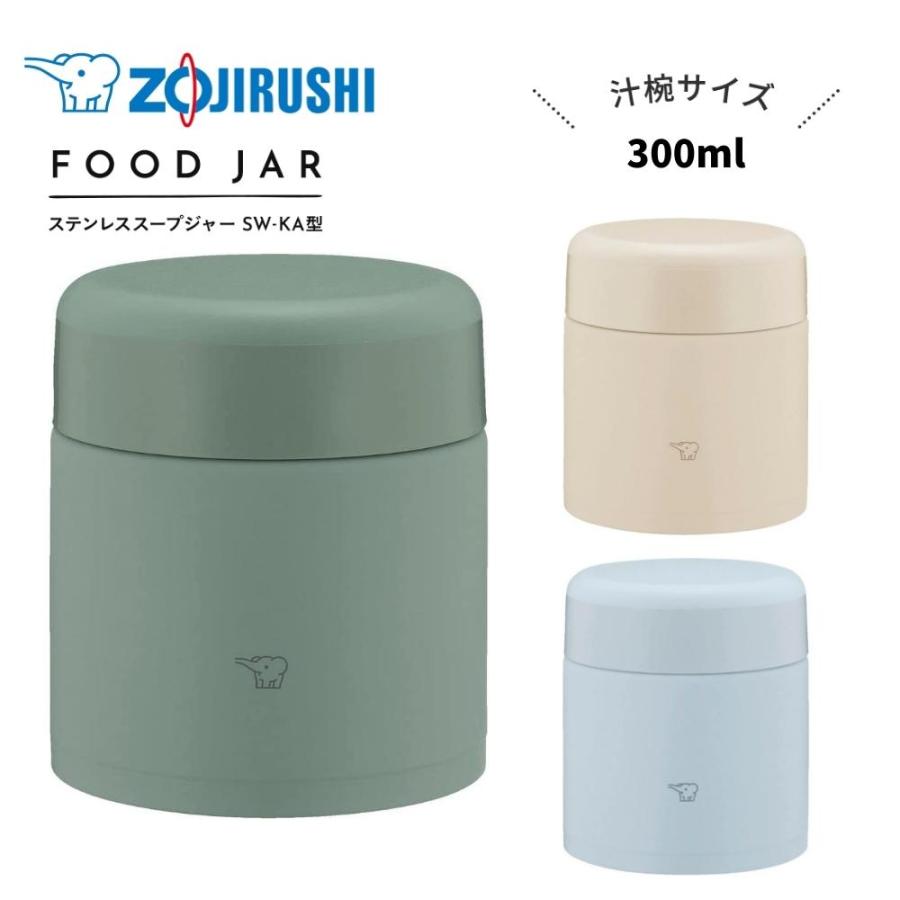 象印（ZOJIRUSHI） スープジャー300ml おしゃれ 子供 大人 保温 保冷