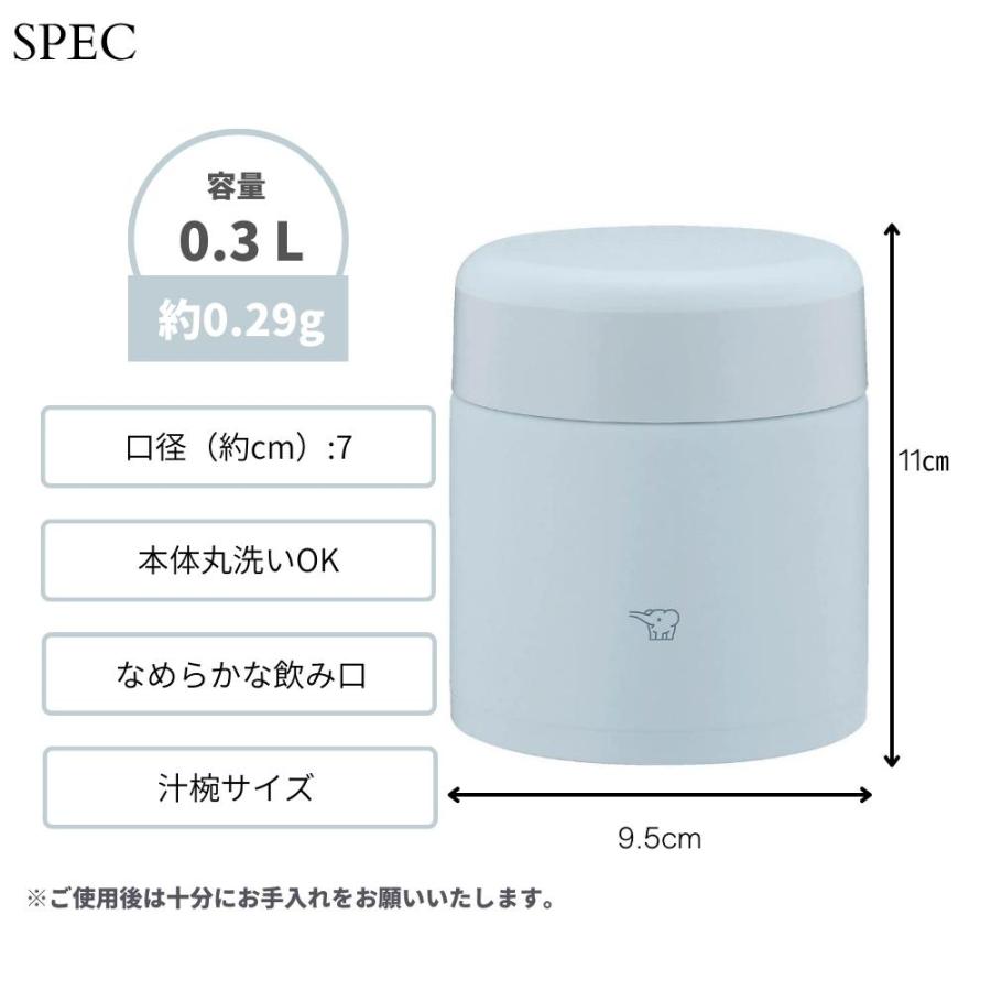 象印（ZOJIRUSHI） スープジャー300ml おしゃれ 子供 大人 保温 保冷