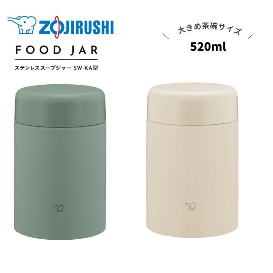 象印（ZOJIRUSHI） スープジャー520ml おしゃれ 子供 大人 保温 保冷