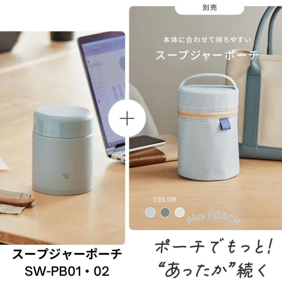 象印（ZOJIRUSHI） スープジャー520ml おしゃれ 子供 大人 保温 保冷