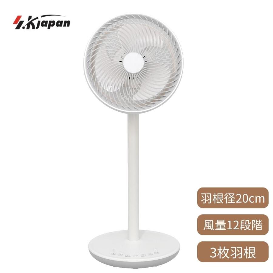 S.Kjapan エスケイジャパン DC扇風機 DCリモコン SKJ-SY21BDC ホワイト