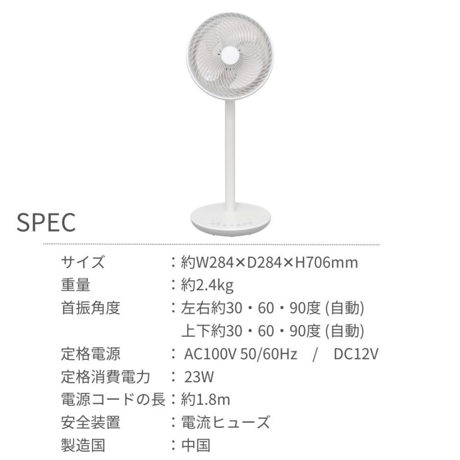 エスケイジャパン DC扇風機 DCリモコン SKJ-SY21BDC ホワイト 扇風機 dcモーター 静音 省エネ 節電 タイマー付 上向き 90度 首振り 掃除しやすい 3枚羽根｜irodorikukanin｜11