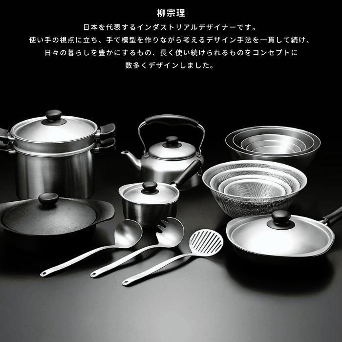 柳宗理 南部鉄器 オイルパン 4905689312450 22cm フライパン 鉄器蓋