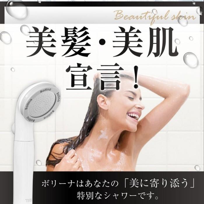 シャワーヘッド マイクロ バブル 塩素除去 ボリーナ プリート 専用浄水