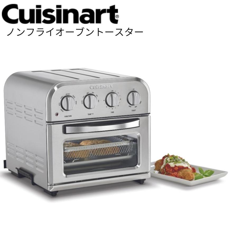 クイジナート ノンフライオーブントースター おすすめ 唐揚げ 4 クイジナート ノンフライオーブントースター おすすめ 唐揚げ 4