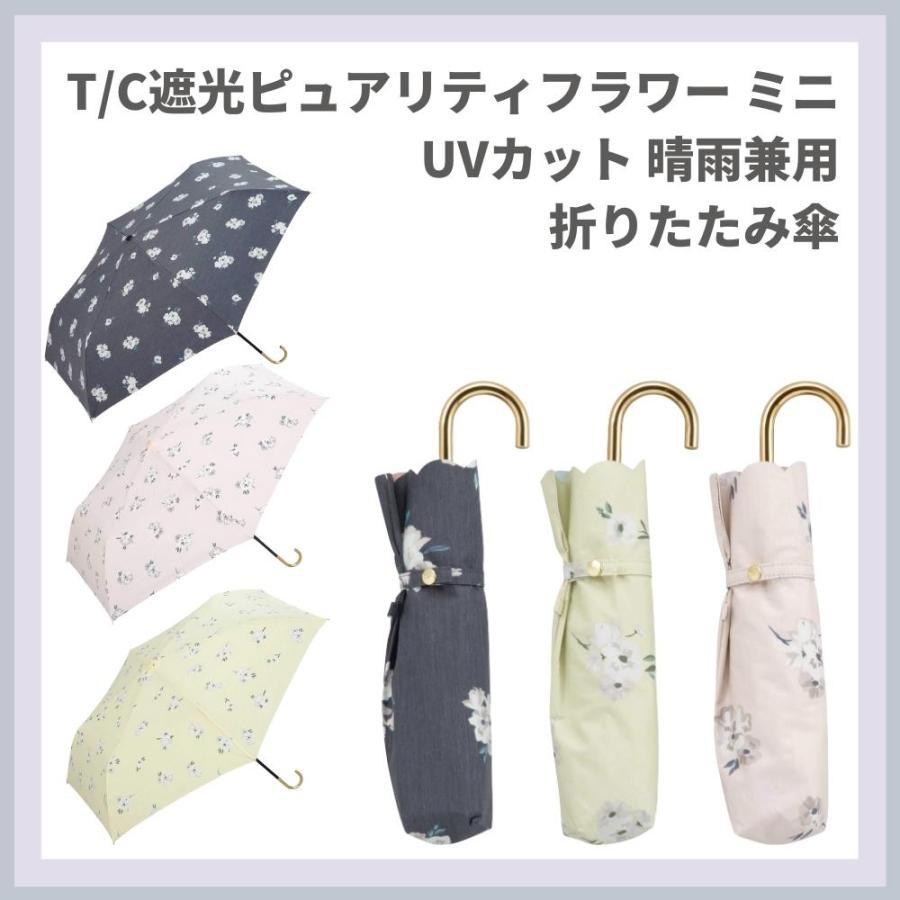 Wpc. wpc 日傘 折りたたみ 遮光 uv 801-24091-102 T/C遮光