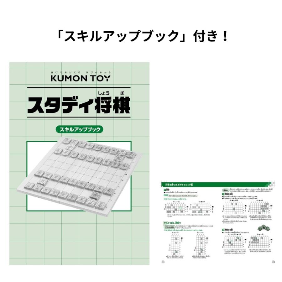 くもん出版 スタディ将棋 WS-33 将棋 セット 初心者 子供 公文 将棋盤セット 折りたたみ 初めて 藤井聡太 子供向け｜irodorikukanin｜09