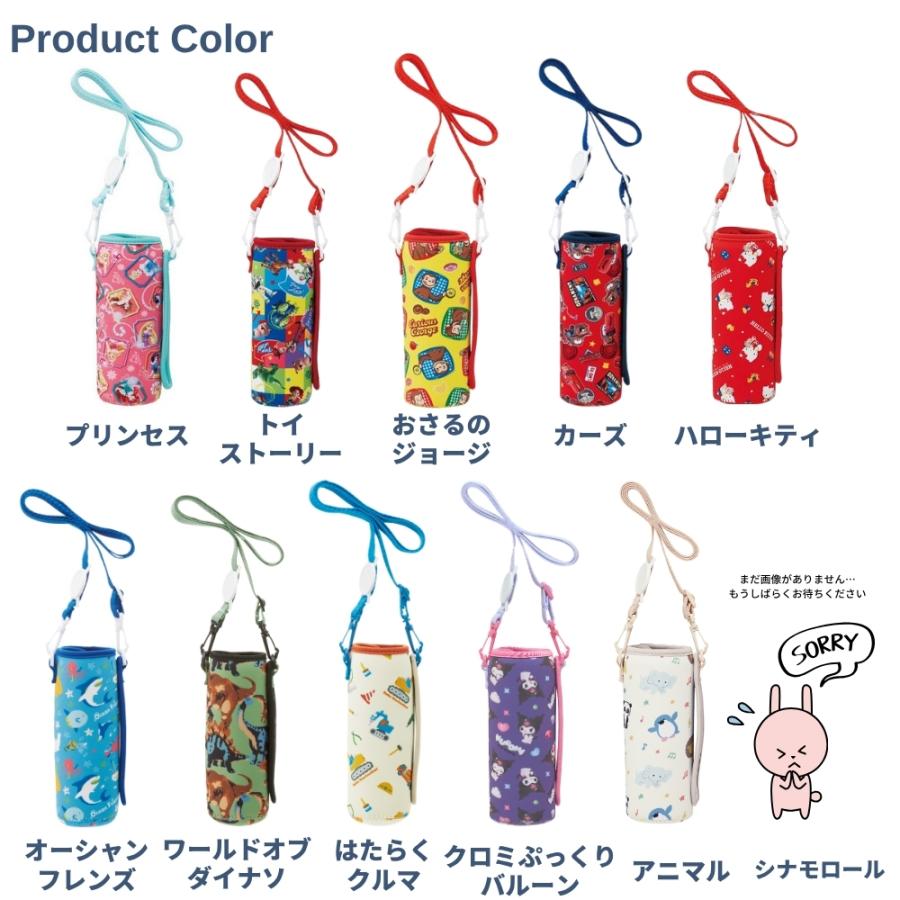⭐︎専用⭐︎水筒カバーNo.1023 スケーター 当店限定柄入荷済 水筒 カバー SDC4 KSDC4 SKDC4 対応
