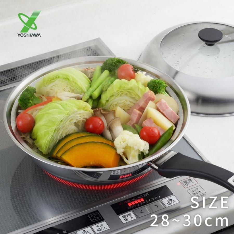 ヨシカワ 見える！ フライパン用蒸し器 28cm 30cm YJ3278 日本製
