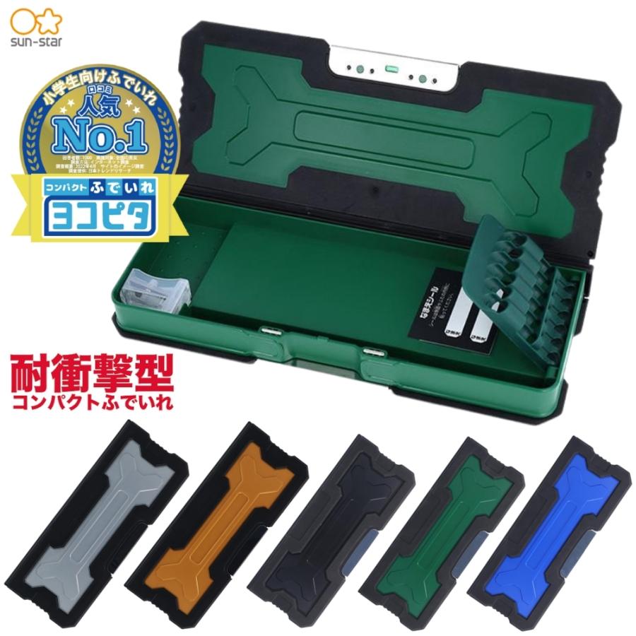 サンスター文具 コンパクトふでいれヨコピタ ギガテクト メール便対応