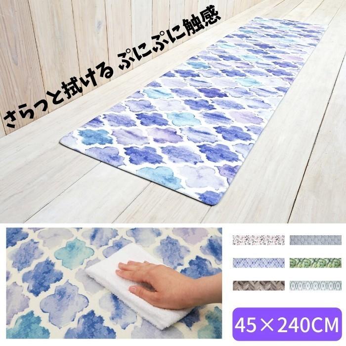 P5倍 キッチンマット 拭ける 45 240cm おしゃれ かわいい Pvc ビニール製 抗菌 防臭 防