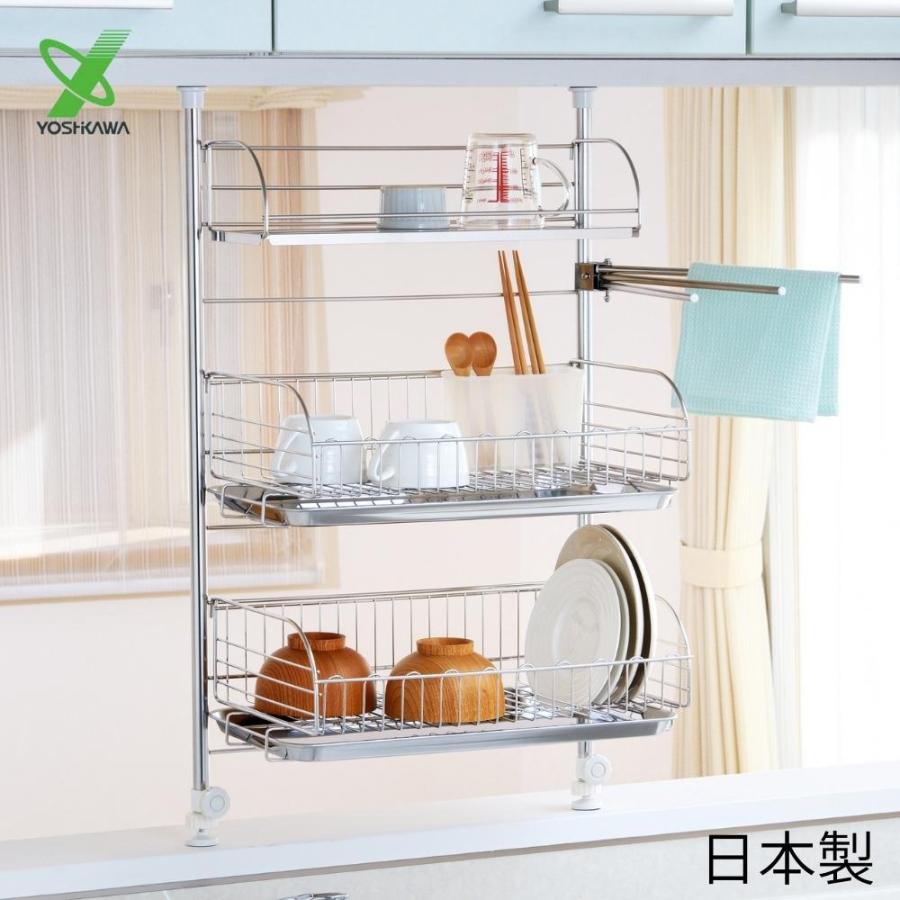 ヨシカワ 燕三条 水切りラック ステンレス 突っ張り スリム