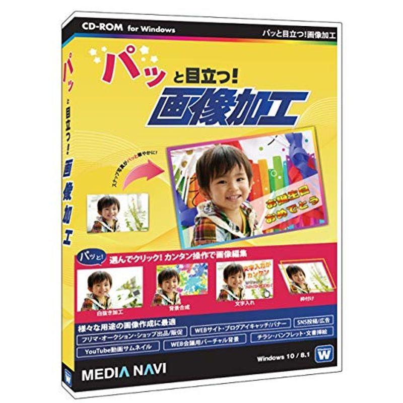 有名ブランド 白抜き加工 切り抜き 初心者向け画像編集ソフト パッと目立つ画像加工 画像文字入れ トリミング 動画 画像 音楽ソフト コード販売 Turningheadskennel Com