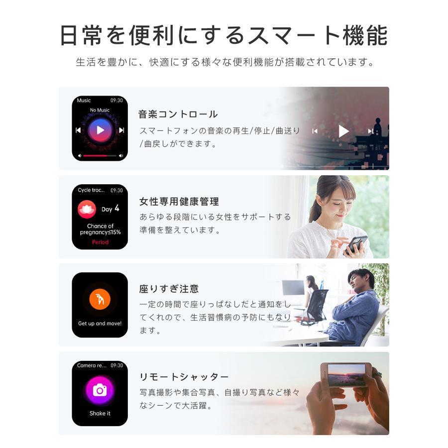 【限定3780円】スマートウォッチ 通話機能 日本製センサー 心拍数  説明書 iphone android 2.01インチ大画面 歩数計 着信通知 健康管理 睡眠 防水 2024｜irodoristore8｜16