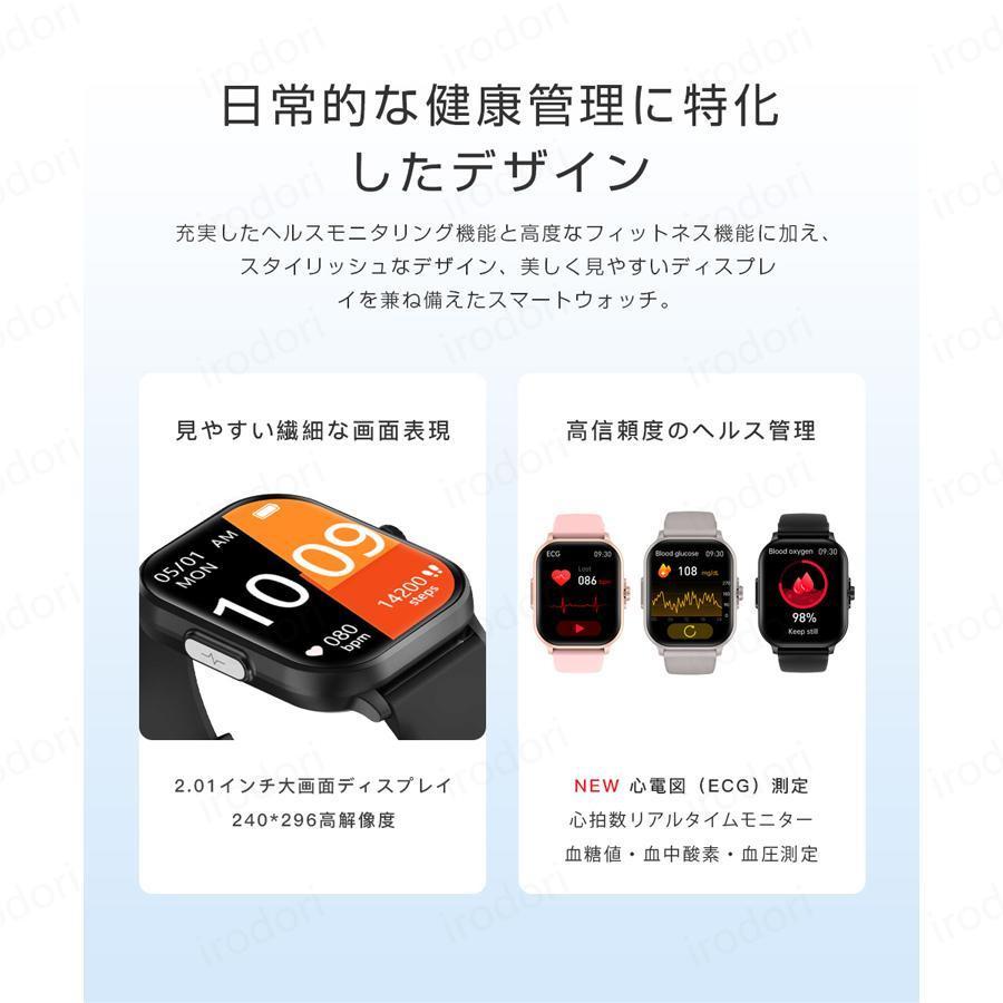 【限定3780円】スマートウォッチ 心電図 ECG 通話機能 血糖値 血圧 血中酸素 心拍数 日本製センサー 日本語 iphone android 2.01インチ大画面 歩数計 着信通知｜irodoristore8｜03