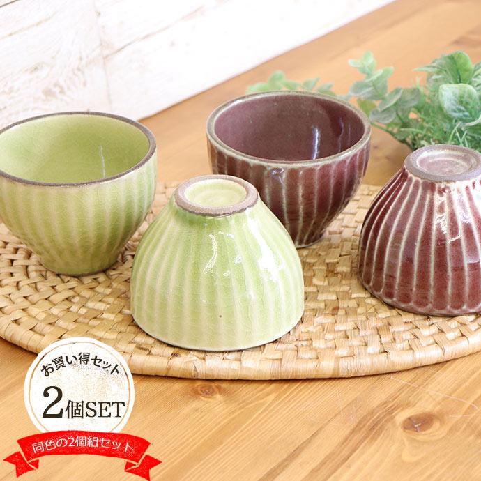 益子焼 わかさま陶芸 カップ 小鉢 2個セット 径9cm 200ml 日本製 陶器