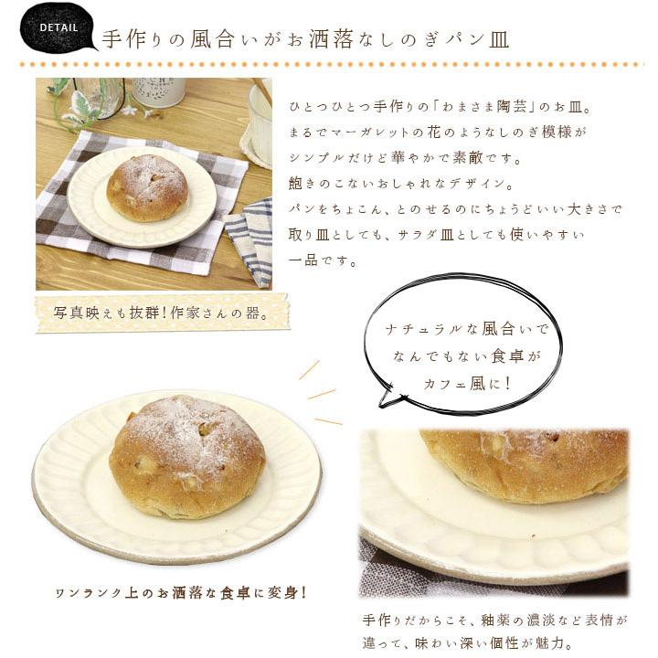 益子焼 わかさま陶芸 プレート 皿 2枚セット 径15.5cm 日本製 陶器