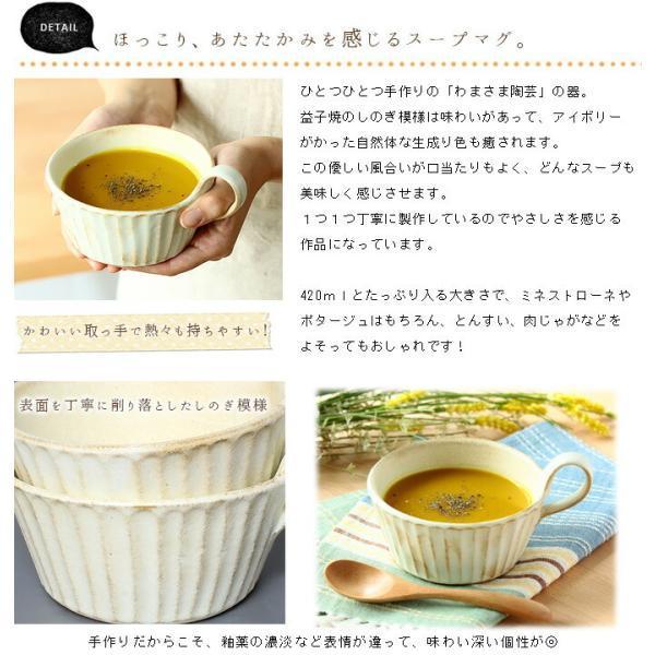 スープカップ おしゃれ 陶器 大きめ 北欧 しのぎ スープボウル きなり