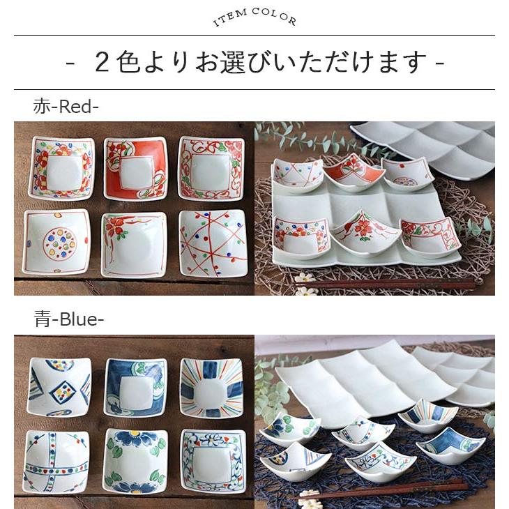 仕切皿 プレート 豆小鉢 小鉢 選べるカラー 8点セット 手描き 9品