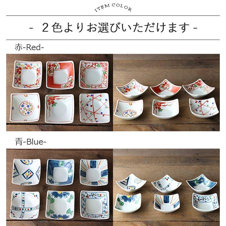 豆小鉢 小鉢 豆鉢 陶器 6柄set セット 手描き9品 オードブル 青 赤 角