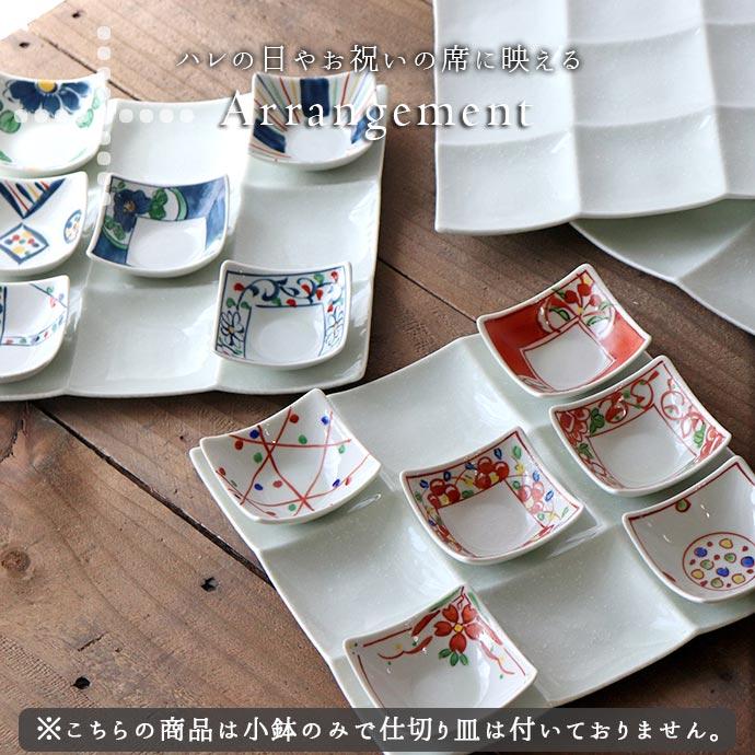豆小鉢 小鉢 豆鉢 陶器 選べるカラー 6柄set 手描きの9品オードブル