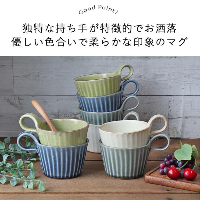 2個set 益子焼 わかさま 暮らしの器 マグ マグカップ ペア おしゃれ