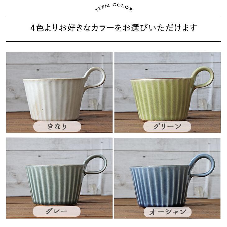 2個set 益子焼 わかさま 暮らしの器 マグ マグカップ ペア おしゃれ