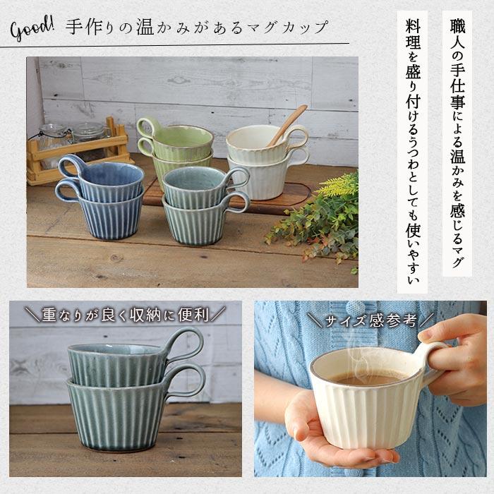2個set 益子焼 わかさま 暮らしの器 マグ マグカップ ペア おしゃれ