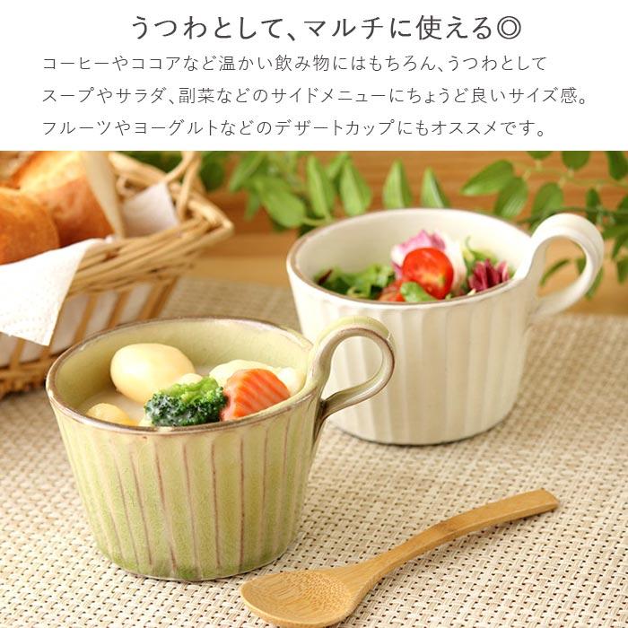 2個set 益子焼 わかさま 暮らしの器 マグ マグカップ ペア おしゃれ