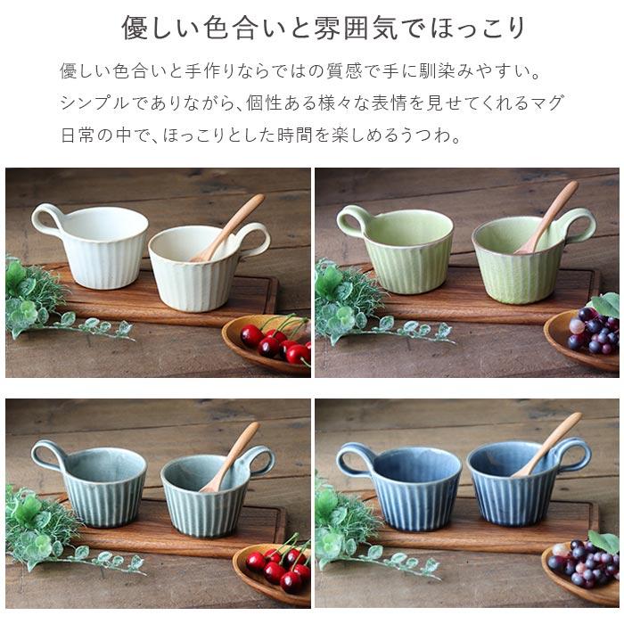 2個set 益子焼 わかさま 暮らしの器 マグ マグカップ ペア おしゃれ