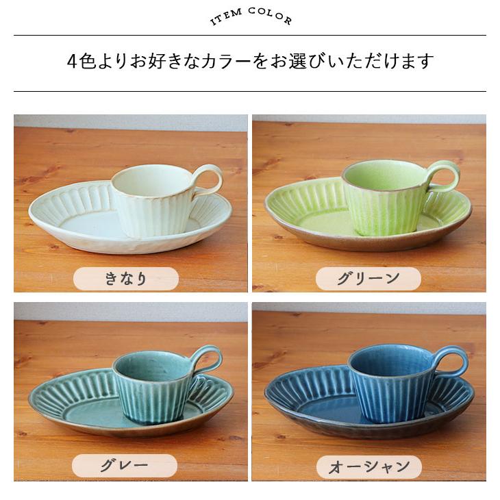 カップ＆ソーサー セット マグカップ 楕円皿 おしゃれ 陶器 350ml 益子