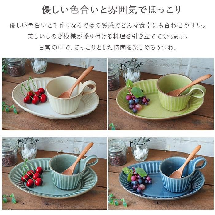 カップ＆ソーサー セット マグカップ 楕円皿 おしゃれ 陶器 350ml 益子