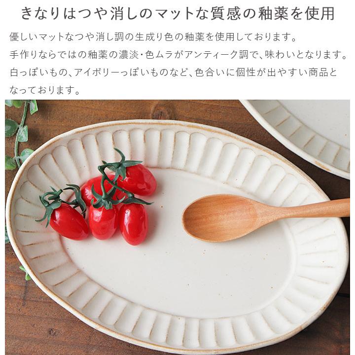 カップ＆ソーサー セット マグカップ 楕円皿 おしゃれ 陶器 350ml 益子