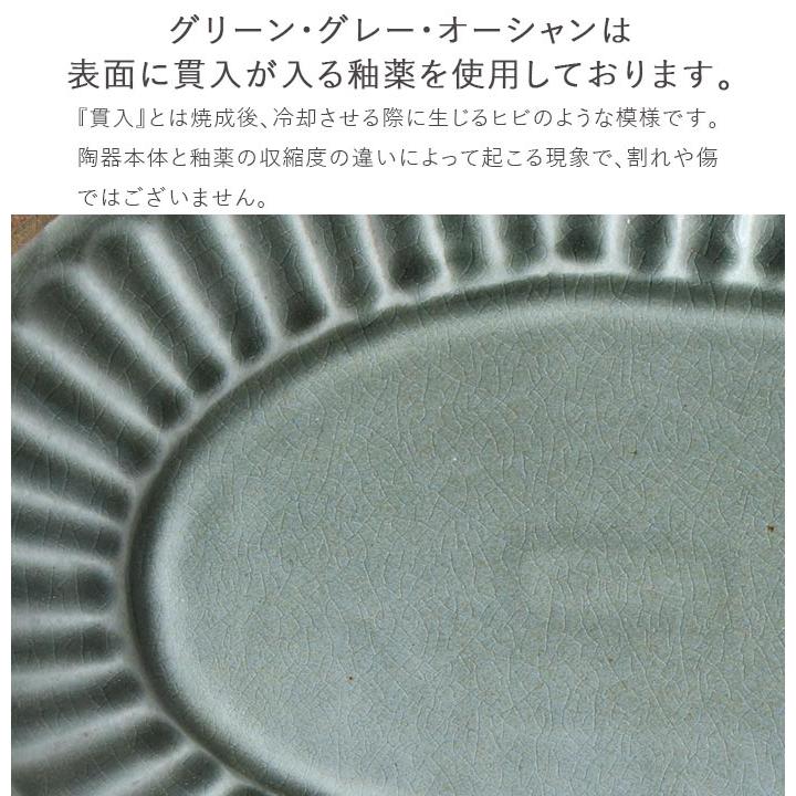 カップ＆ソーサー セット マグカップ 楕円皿 おしゃれ 陶器 350ml 益子