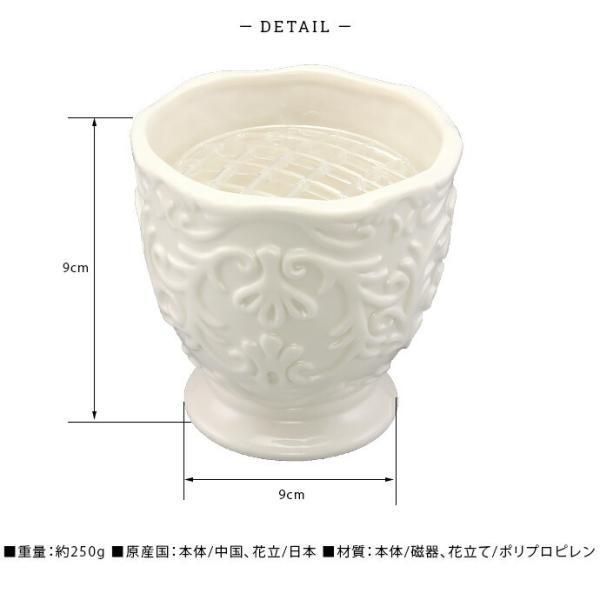 ダマスク柄 フラワーベース 花立付 白 径9cm 花瓶 花器 網付 花立 花