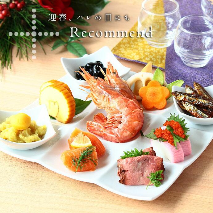美濃焼 9種 仕切り プレート 小鉢 4点セット 24cm 日本製 磁器 食器 皿
