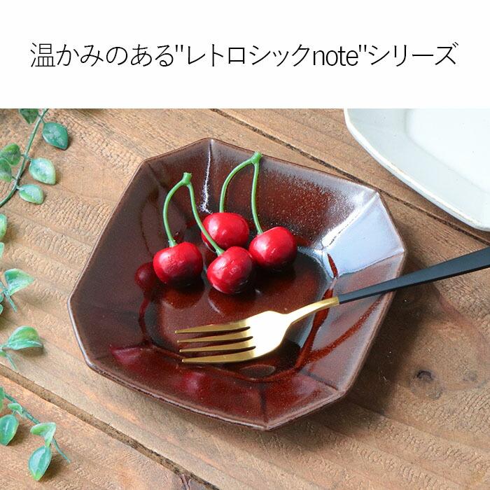 レトロシック note 八角 取皿 皿 盛皿 八角皿 プレート ホワイト アメ