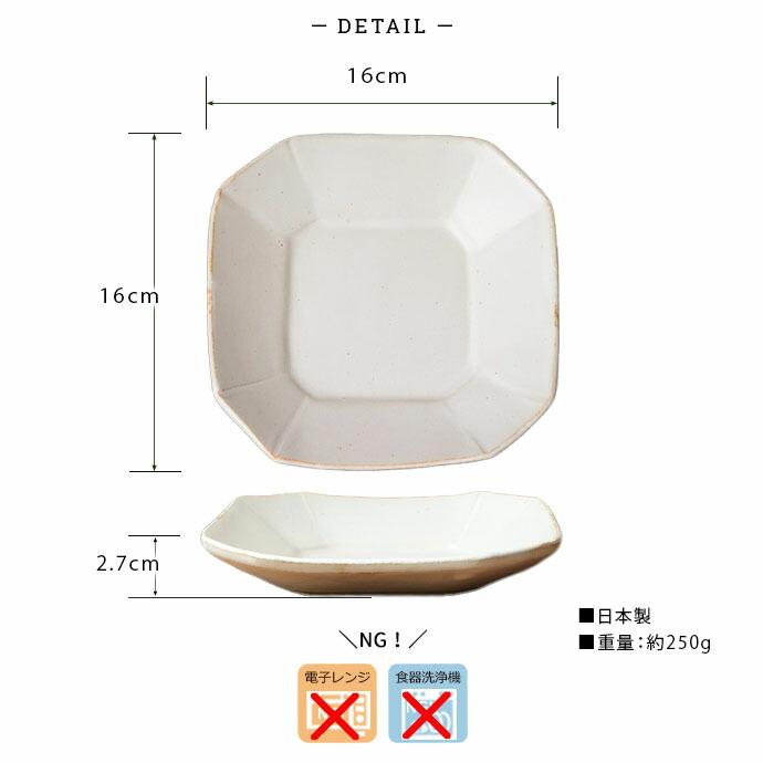 レトロシック note 八角 取皿 皿 盛皿 八角皿 プレート ホワイト アメ