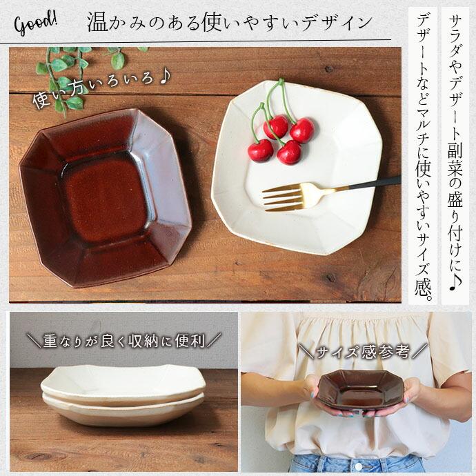 レトロシック note 八角 取皿 皿 盛皿 八角皿 プレート ホワイト アメ