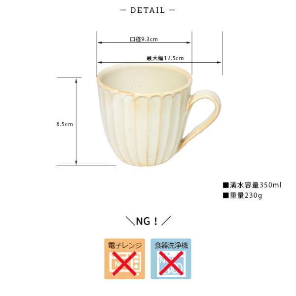 益子焼 マグカップ 陶芸家　作陶家　民藝品　#う 和雑貨 四季彩堂 オンラインショップ / 益子焼 雲マグ 白釉