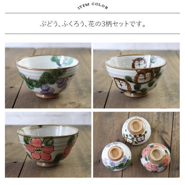 茶碗 おしゃれ 陶器 和食器 美濃焼 手描き 飯碗 日本製 こだわり 土