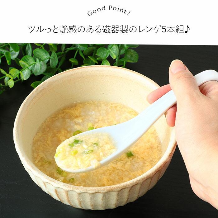 レンゲ れんげ スプーン 5本セット 5本組 口当たり 滑らか 日本製