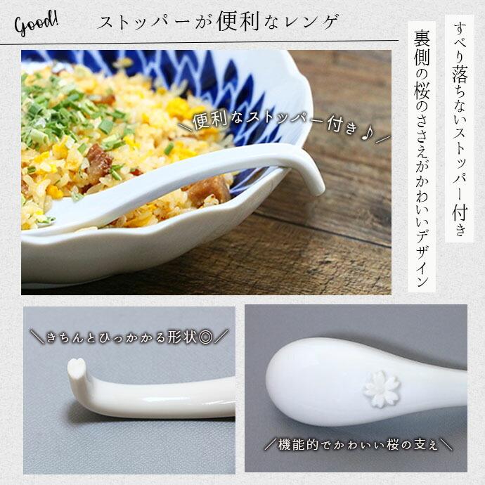 レンゲ れんげ スプーン 5本セット 5本組 口当たり 滑らか 日本製
