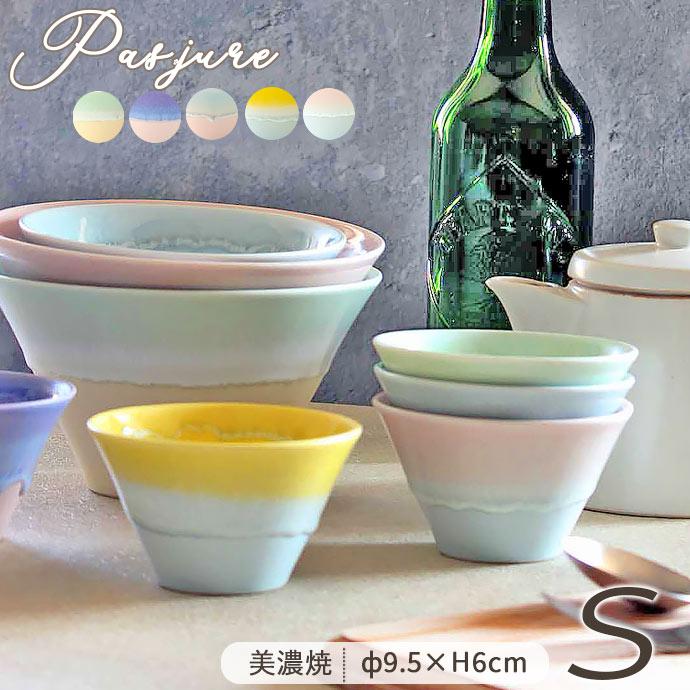ボウル 中鉢 パステルジュレ マルチボウル S 径9.5cm 180ml 日本製