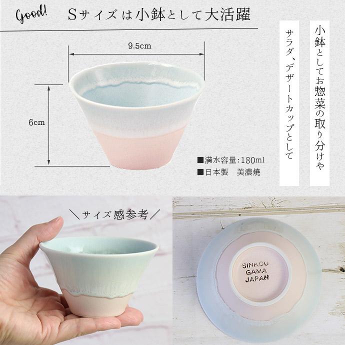 ボウル 中鉢 パステルジュレ マルチボウル S 径9.5cm 180ml 日本製